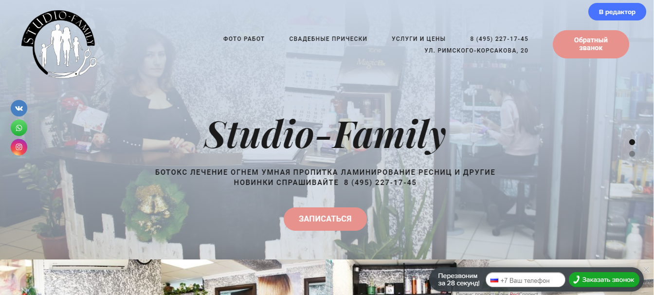 studio-family.ru